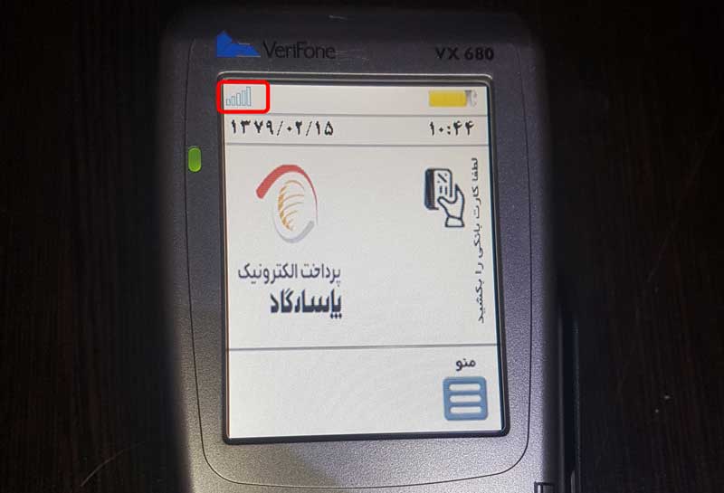 آنتن وریفون 680