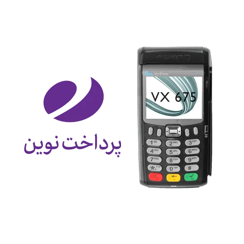 دانلود اپ پرداخت نوین وریفون 675