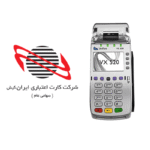 دانلود اپ ایران کیش برای وریفون 520