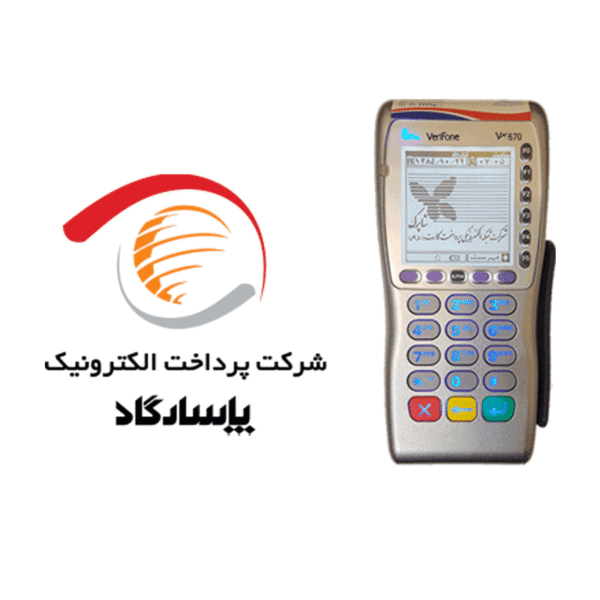 دانلود اپ پاسارگاد برای وریفون 670