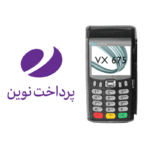 دانلود اپ پرداخت نوین وریفون 675