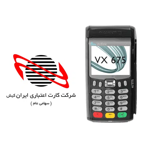 دانلود اپ ایران کیش برای وریفون 675 1 دانلود اپ ایران کیش برای وریفون 675