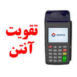 دانلود تقویت آنتن نیوپوز ورژن 1.2.1