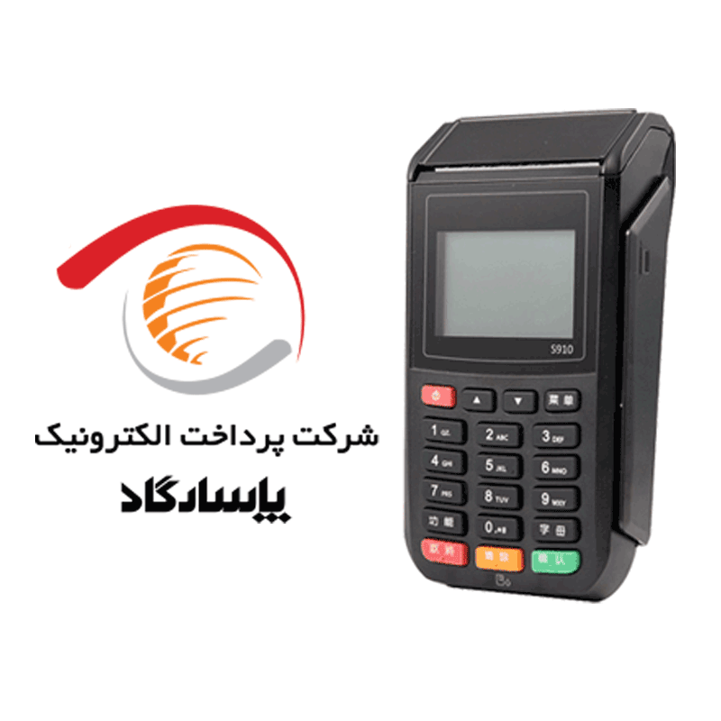 دانلود اپ پاسارگاد پکس S910 مینی