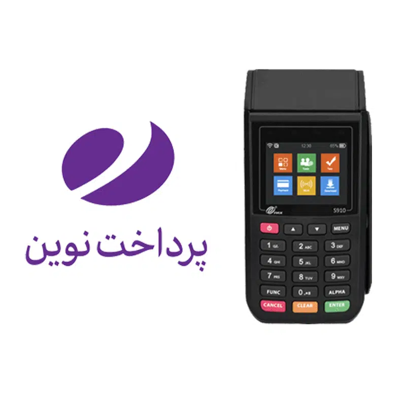 دانلود اپ پرداخت نوین پکس S910 1 دانلود اپ پرداخت نوین پکس S910