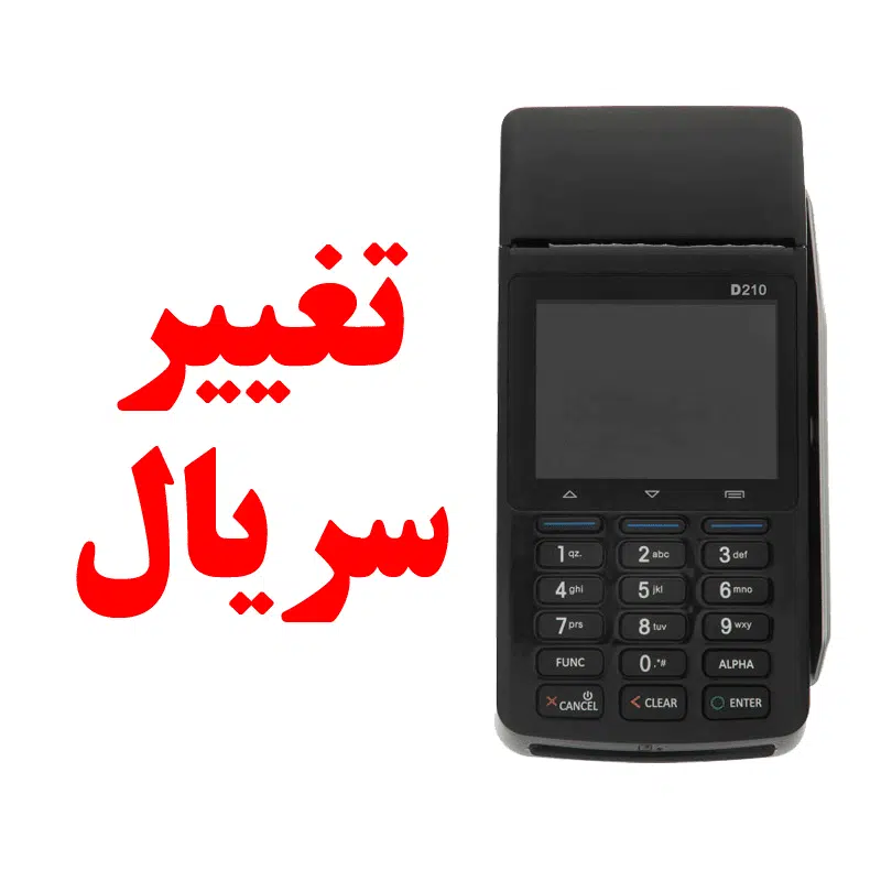 دانلود نرم افزار تغییر سریال پکس D210 1 دانلود نرم افزار تغییر سریال پکس D210