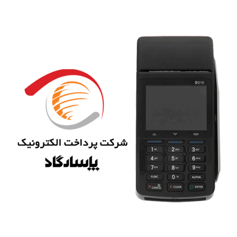 دانلود اپ پاسارگاد مخصوص پکس D210