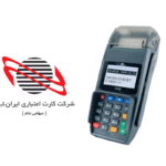 دانلود اپ ایران کیش برای پکس S58