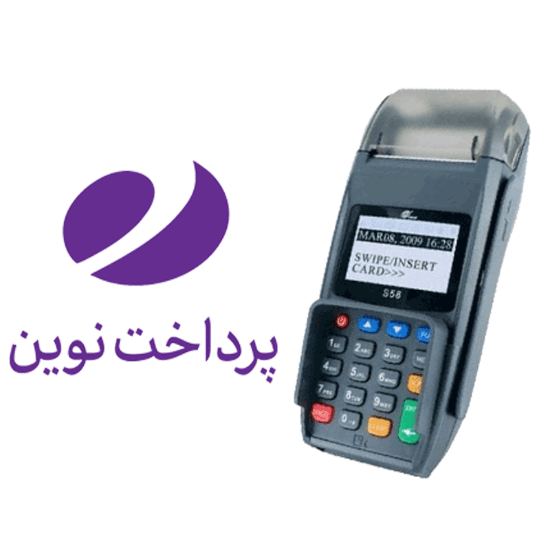 دانلود اپ پرداخت نوین پکس S58 سیاه سفید