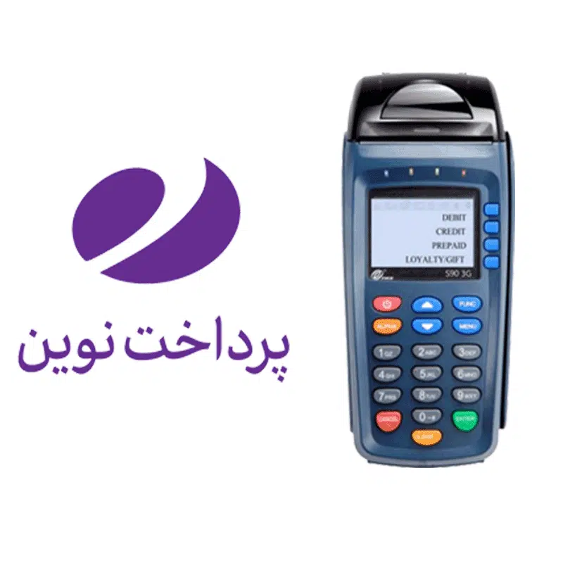 دانلود اپ پرداخت نوین پکس S90 رنگی 1 دانلود اپ پرداخت نوین پکس S90 رنگی