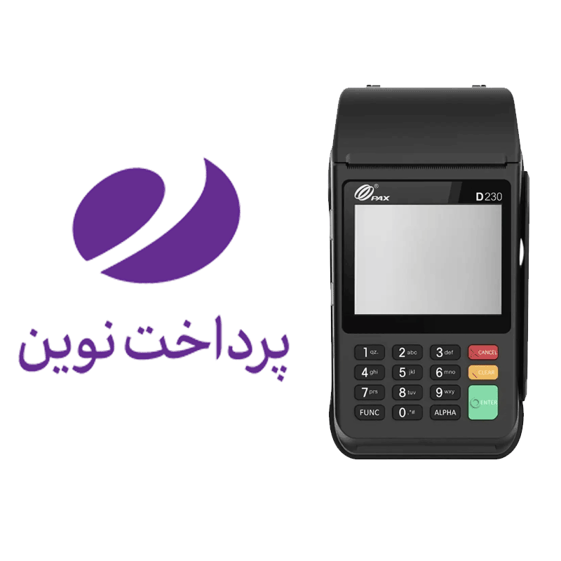 دانلود اپ پرداخت نوین برای پکس D230