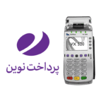 دانلود اپ پرداخت نوین برای وریفون 520