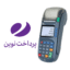 دانلود اپ پرداخت نوین پکس S80 رنگی
