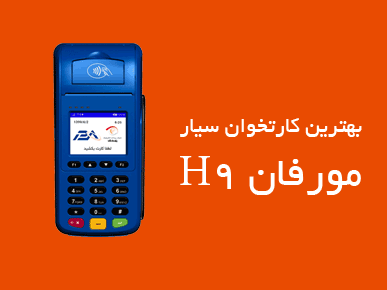 کارتخوان سیار