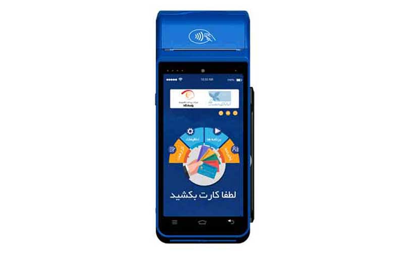 راهنمای خرید کارتخوان سیار؛ هرآنچه باید بدانید