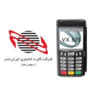دانلود اپ ایران کیش برای وریفون 675